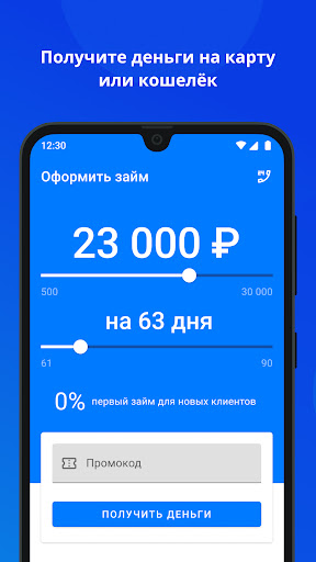 Android application CashToYou - онлайн займы screenshort