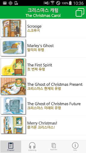 크리스마스 캐럴 Screen 2