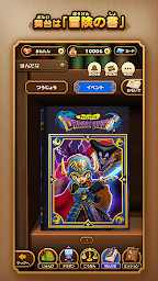 ドラゴンクエストけしケシ！ドラクエにパズルゲームが登場！