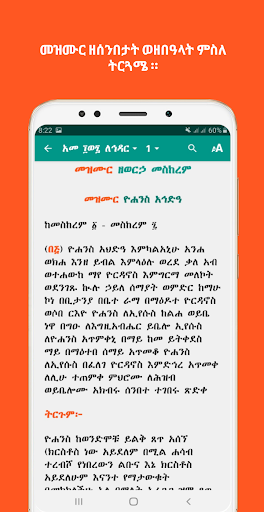 Tsewatiwe Zema Pro ጸዋትወ ዜማ