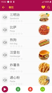 Chinese Vocabulary