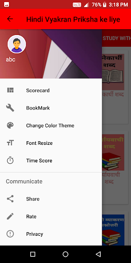 Hindi Vyakran Priksha ke liye Screen 2