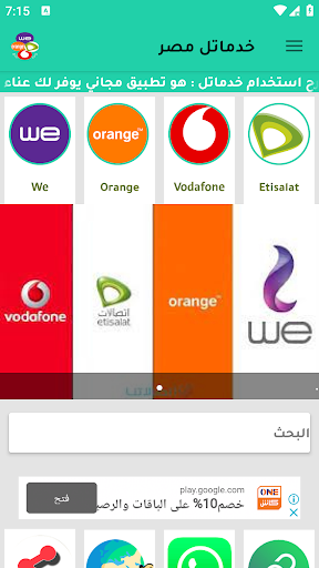 App preview