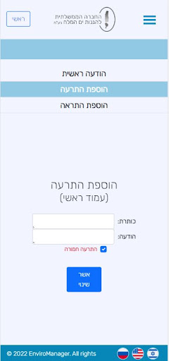 תחזית מזג האוויר בים המלח Screen 3
