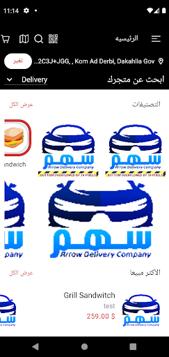 Android application سهم screenshort