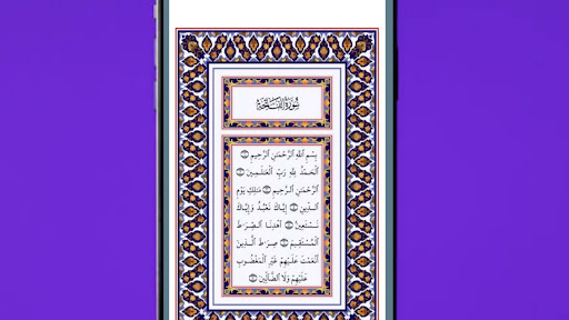 التجارة مع الله Screenshot