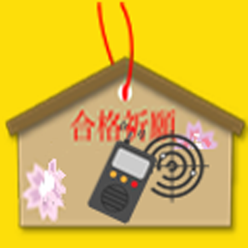 航空無線通信士 logo