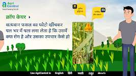 screenshot of AgriCentral