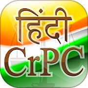CrPC in Hindi - Code of Criminal Procedure