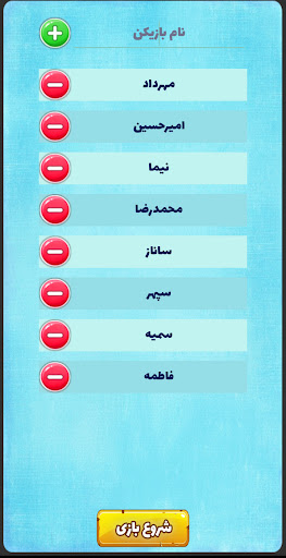 جرات حقیقت Screen 3