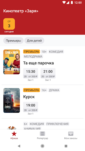 Кинотеатр Заря, Духовщина Screen 3