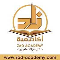 Zad Academy - أكاديمية زاد