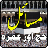 Hajj aur Umra kay Masail Urdu icon
