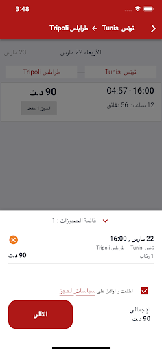 نهج المدينة Screen 3