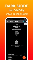 Odisha Chse & Ncert +2 Books