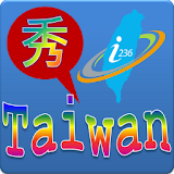 Show Taiwan(秀台灣 智慧行動服務) icon