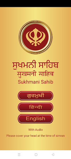 Android application Sukhmani Sahib Audio screenshort