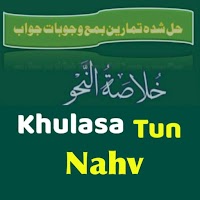 Khulasa Tun Nahv