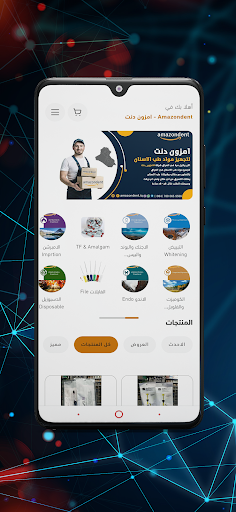amzdent Screen 2