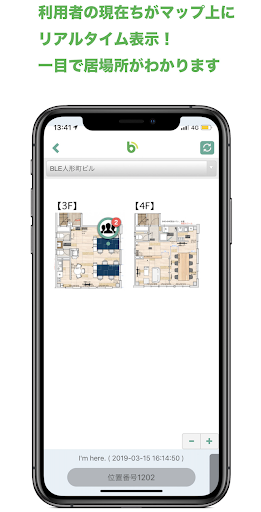 Beacapp Here Screen 3