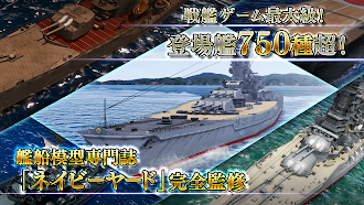 Game screenshot 蒼焔の艦隊 hack