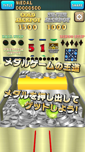 DreamPusher ãç¡æã¡ãã«ã²ãŒã ãããªãŒã ããã·ã£ãŒ screenshots 1