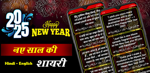 Happy New Year Shayari  2025 Screenshot 1 - AppWisp.com