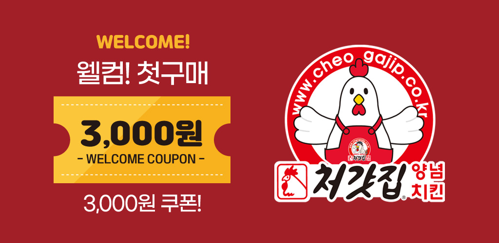 처갓집양념치킨 - Latest version 1.4.1 for Android App Food & drink