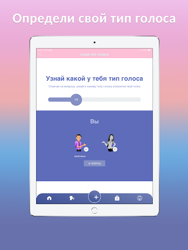 Вокалекс Pro. Распевки