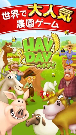 Game screenshot ヘイ・デイ Hay Day mod apk
