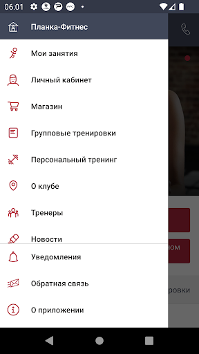 plankafitness Screen 3