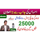 ehsaas registration 14000احساس Download on Windows