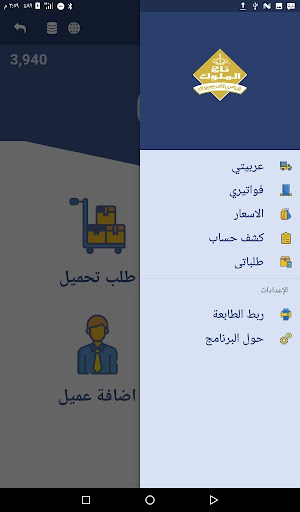 Dr Sales Screen 2
