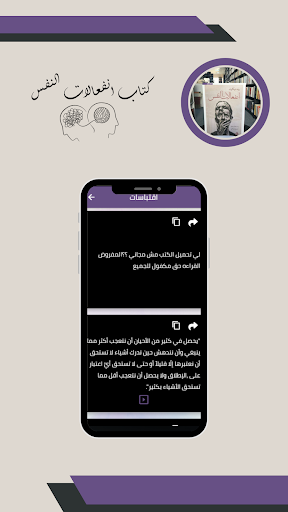 كتاب انفعالات النفس Screen 3