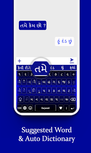 Gujarati Keyboard Screen 3