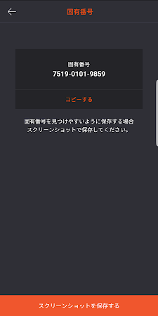 Game screenshot STOVE認証機 apk download