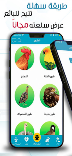 Pet Mart Screen 3