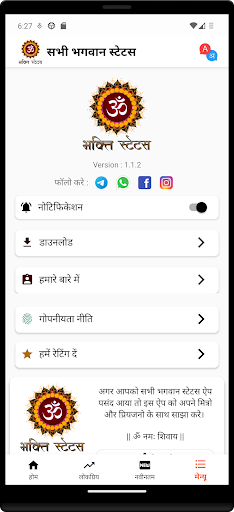 All Gods Image Status screenshot 6