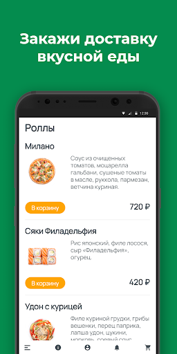 Android application Pizzarion screenshort