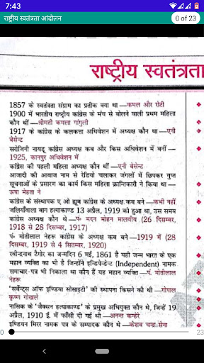 Saar Sangrah Gk 30000 Oneliner Screen 2