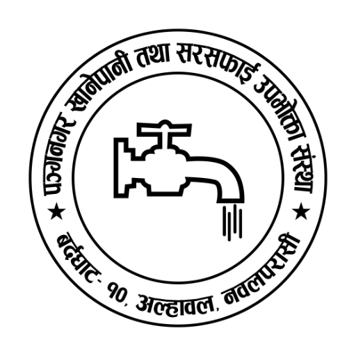 Panchanagar Khanepani logo