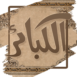 Symbolbild für كتاب الكبائر للذهبي - بدون نت