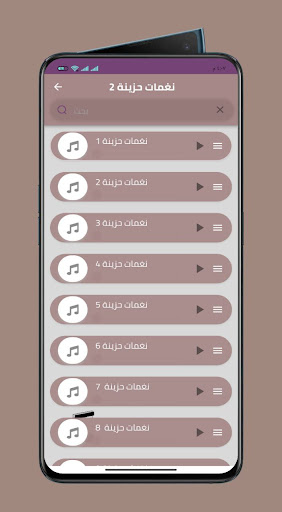 رنات حزينة رائعة موسيقى حزينة Screen 3