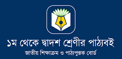 প্রাথমিক মাধ্যমিক উচ্চমাধ্যমিক
