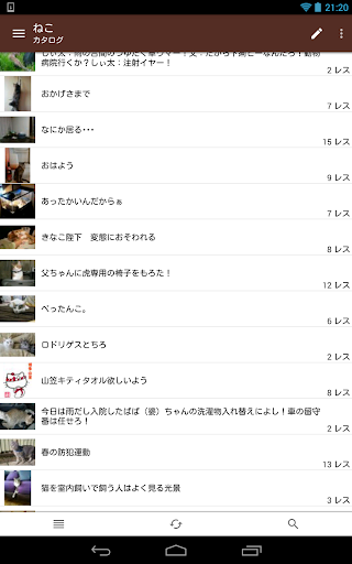 Azuki ふたばブラウザ Google Play のアプリ