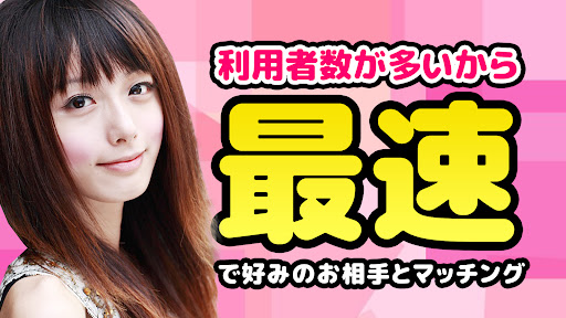 匿名の出会系アプリ ご近所アポ 素人とサクッとマッチング Screen 3