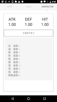 コンパス 攻略補助アプリ コンパスチェッカー Androidアプリ Applion