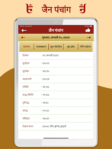Jain Calendar Panchang screenshot 19