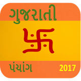 Gujarati Panchang 2017 icon