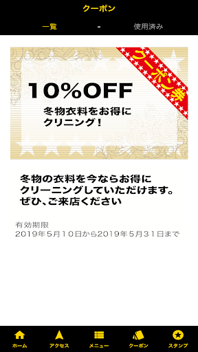 白英舎倶楽部　スマホアプリ Screen 3